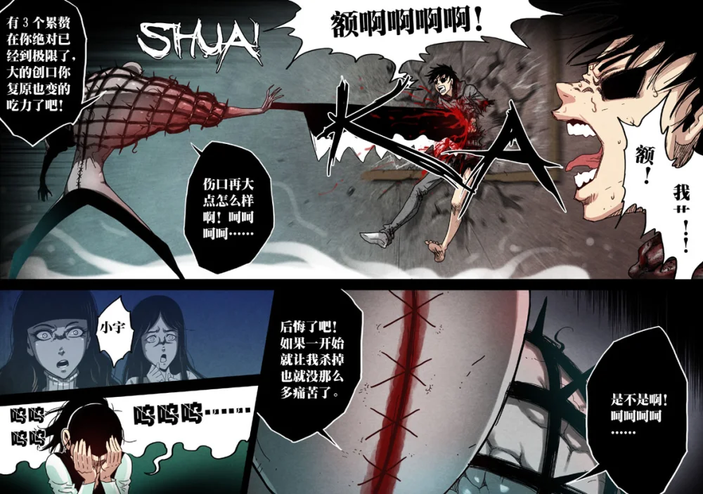 惊叹之夜在哪里看漫画,152.第六章 猎物（50）4图