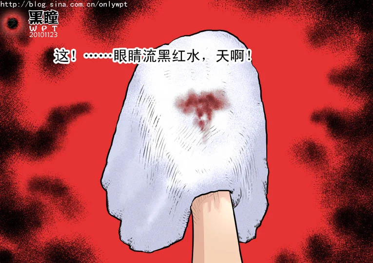 惊叹之夜在哪里看漫画,005.第二章 爱人（2）2图