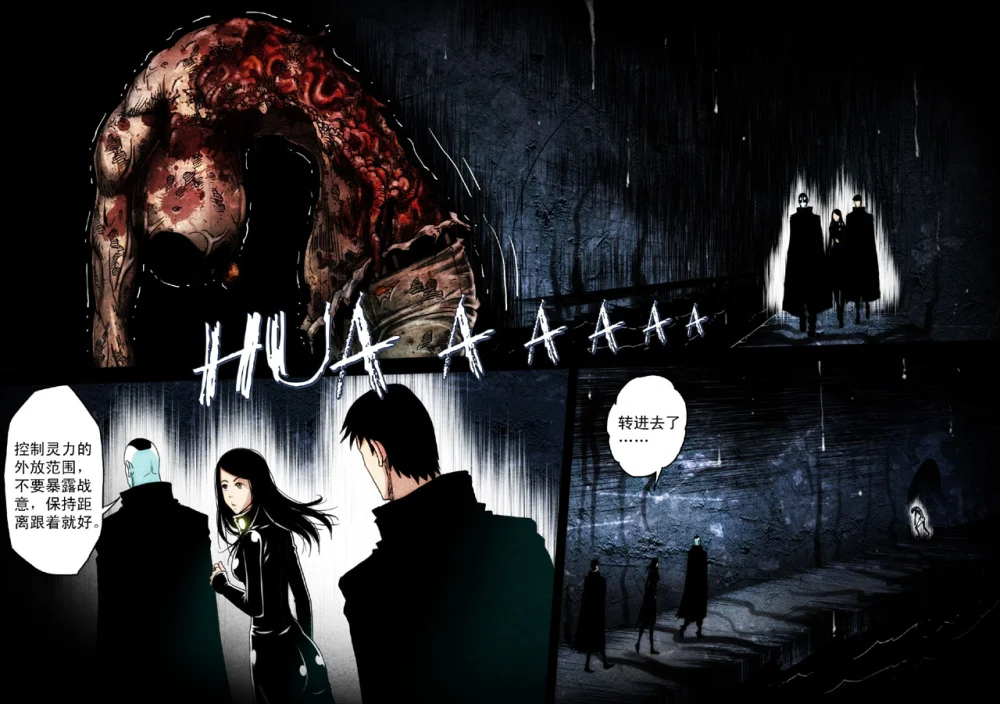 惊叹之夜在哪里看漫画,132.第六章 猎物（30）3图