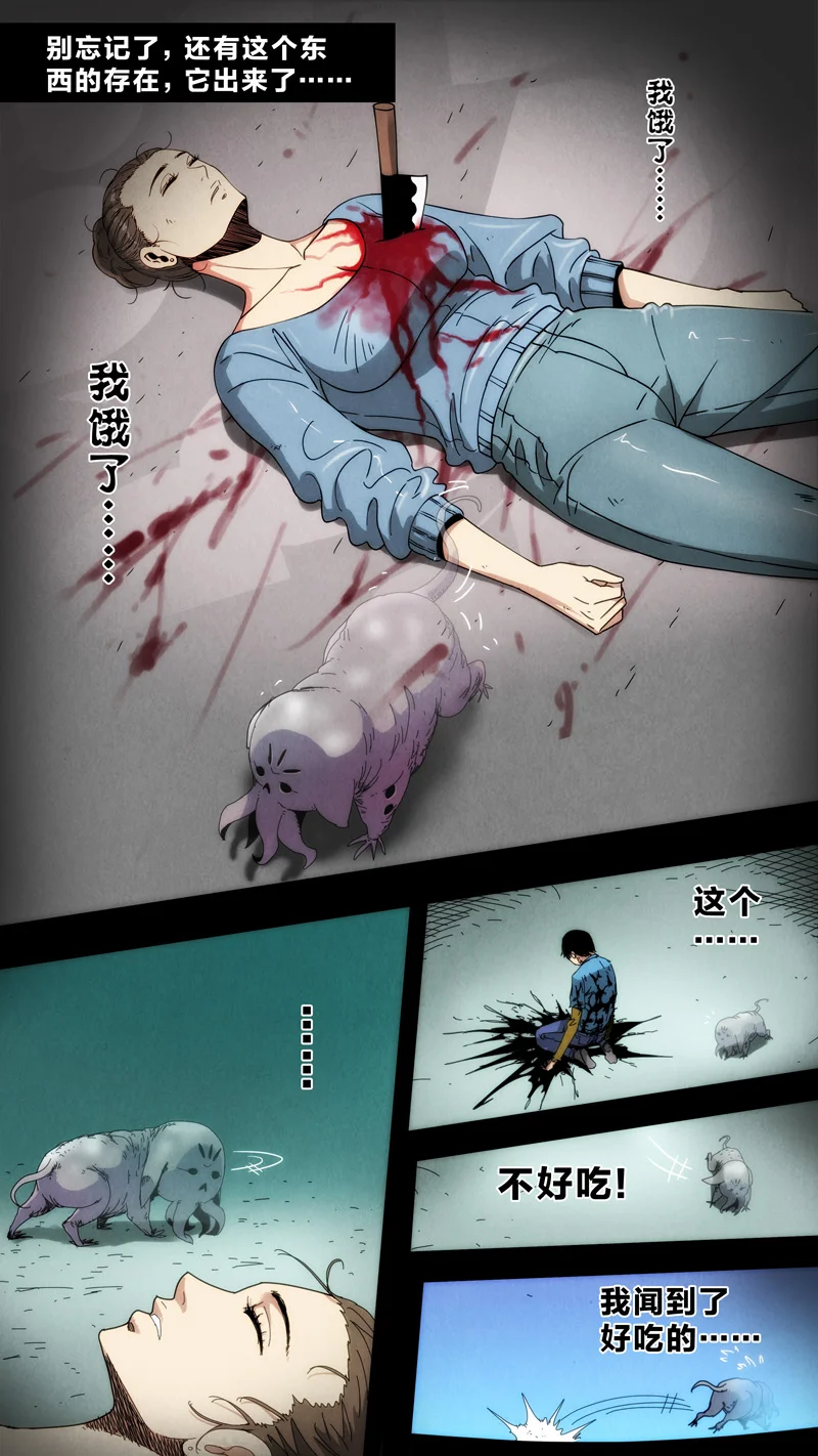 惊叹之夜在哪里看漫画,240.第七章 我就是死神（53）3图