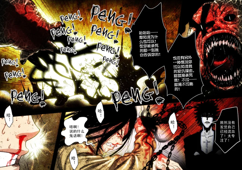 惊叹之夜在哪里看漫画,098.第五章 26（53）4图