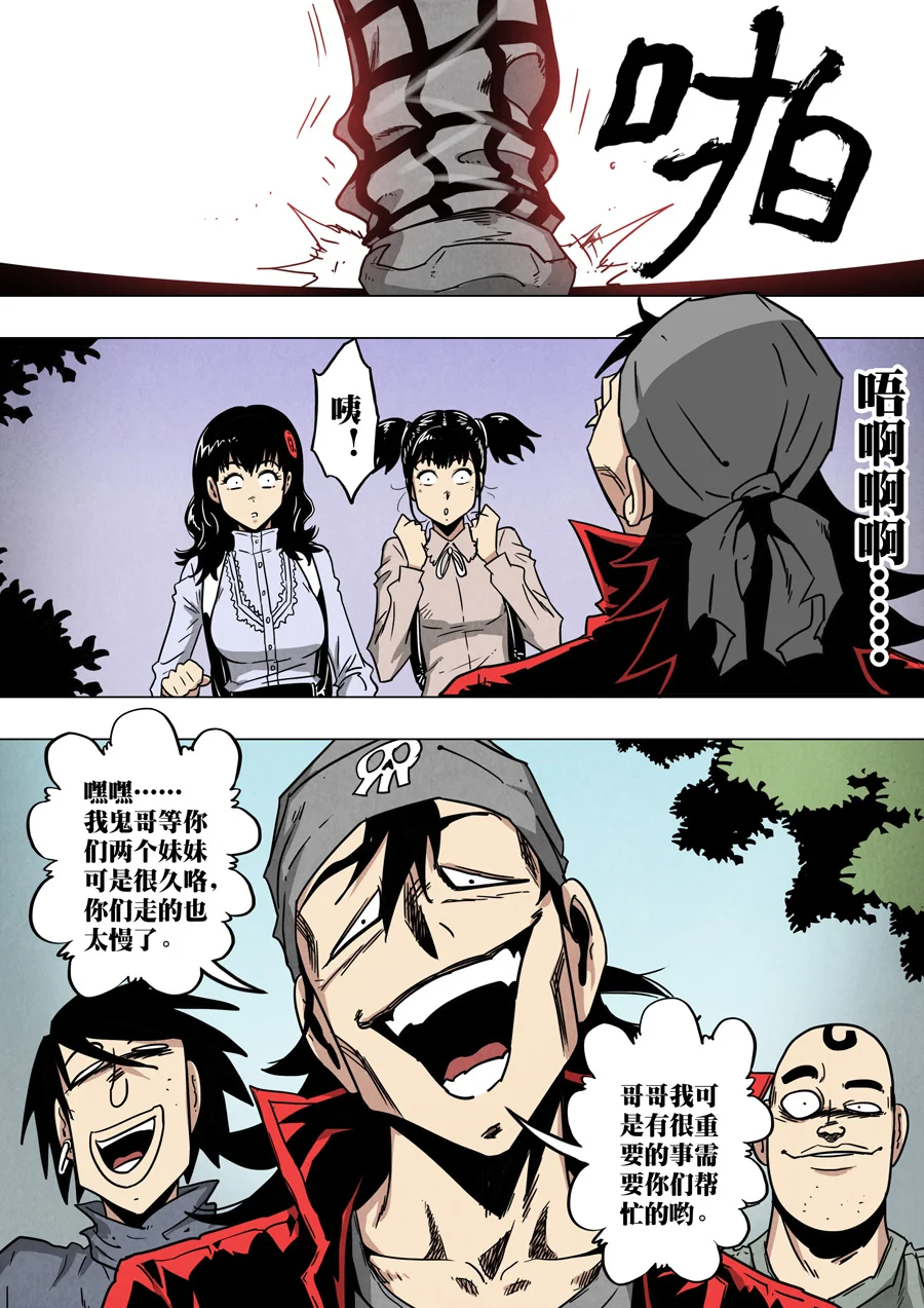 惊叹之夜在哪里看漫画,220.第七章 我就是死神（33）5图