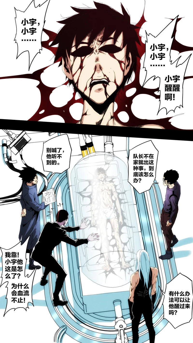 惊叹之夜在哪里看漫画,260.第七章 我就是死神（73）2图