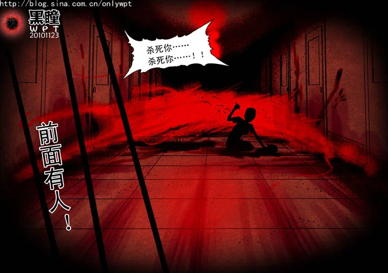 惊叹之夜在哪里看漫画,010.第二章 爱人（7）5图