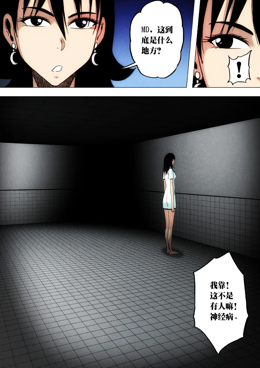 惊叹之夜在哪里看漫画,193.第七章 我就是死神（06）2图