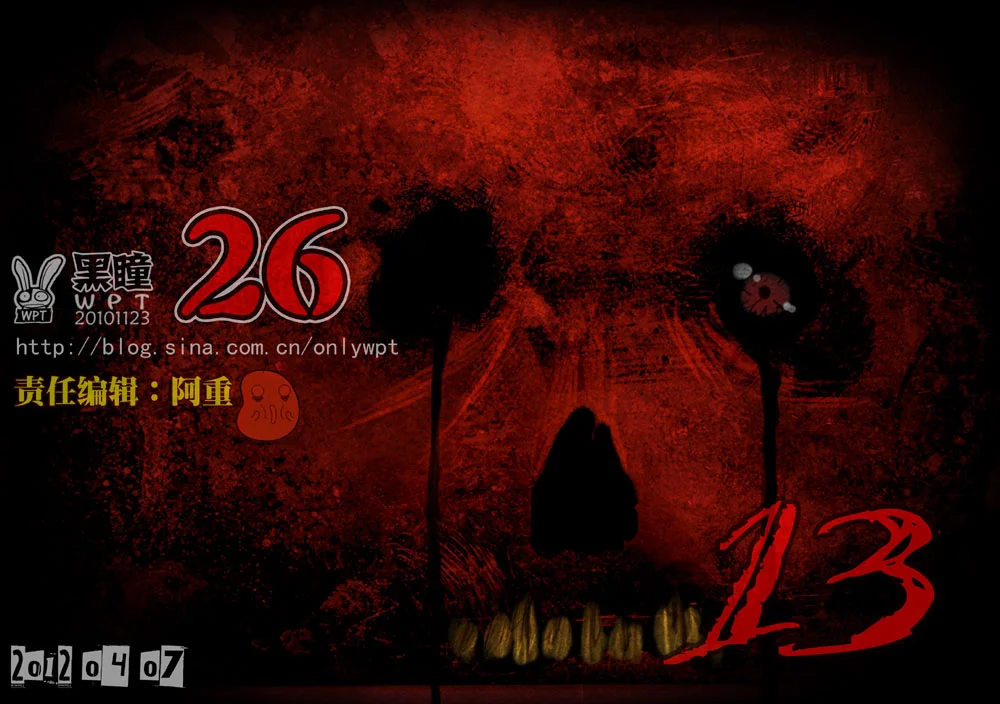 惊叹之夜在哪里看漫画,058.第五章 26（13）1图