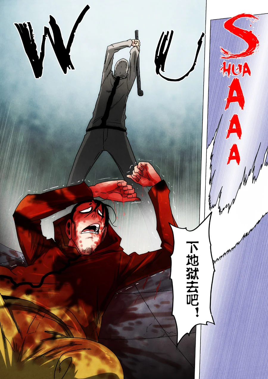 惊叹之夜在哪里看漫画,191.第七章 我就是死神（04）4图