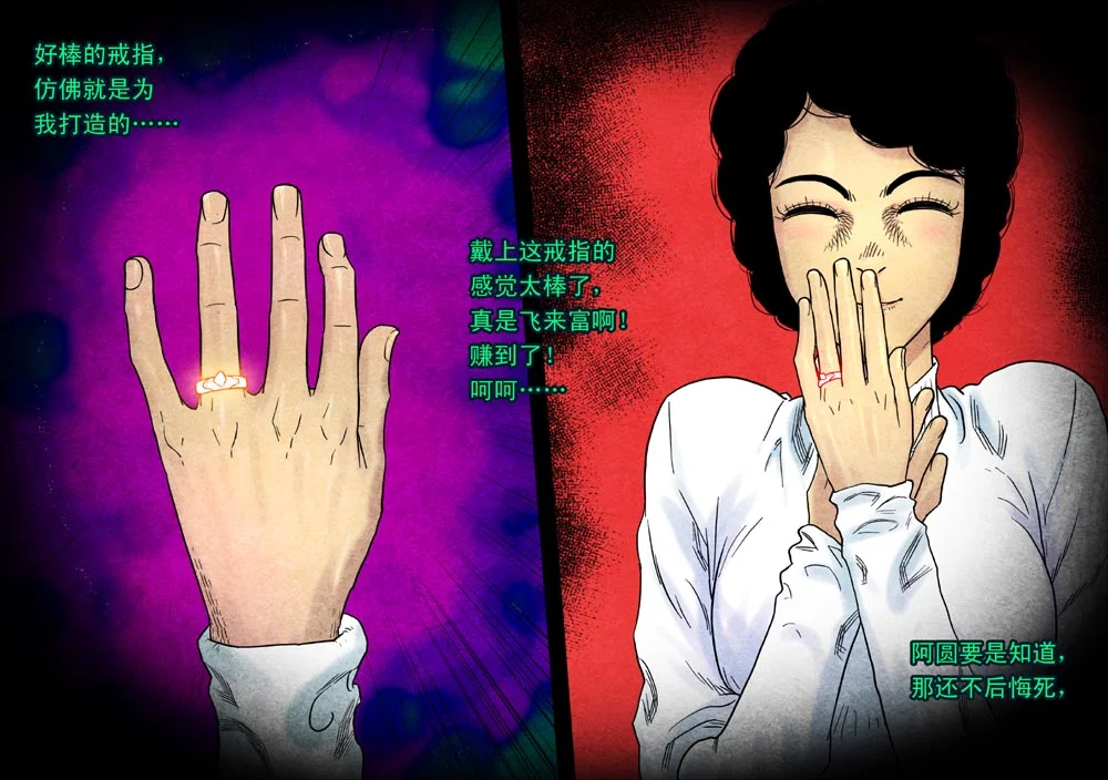 惊叹之夜在哪里看漫画,024.第四章 断指魔（2）2图