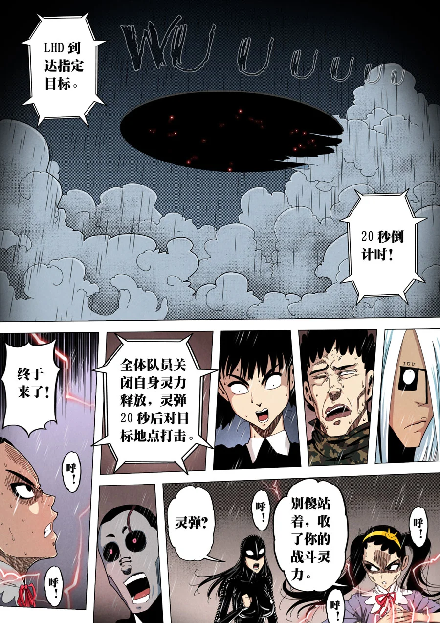 惊叹之夜在哪里看漫画,180.第六章 猎物（78）2图