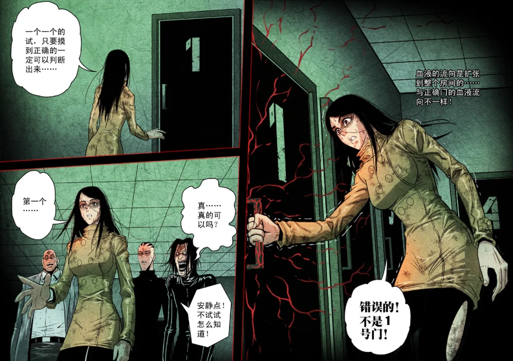 惊叹之夜在哪里看漫画,082.第五章 26（37）5图