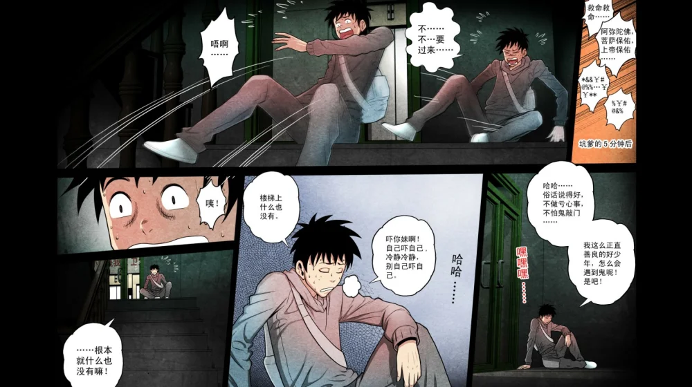 惊叹之夜在哪里看漫画,119.第六章 猎物（17）5图