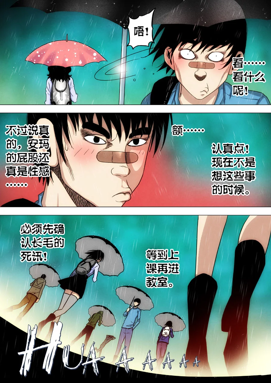 惊叹之夜在哪里看漫画,189.第七章 我就是死神（02）5图