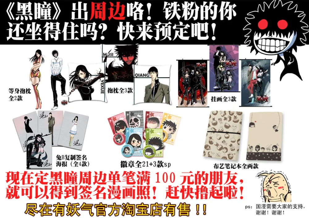 惊叹之夜在哪里看漫画,138.第六章 猎物（36）1图