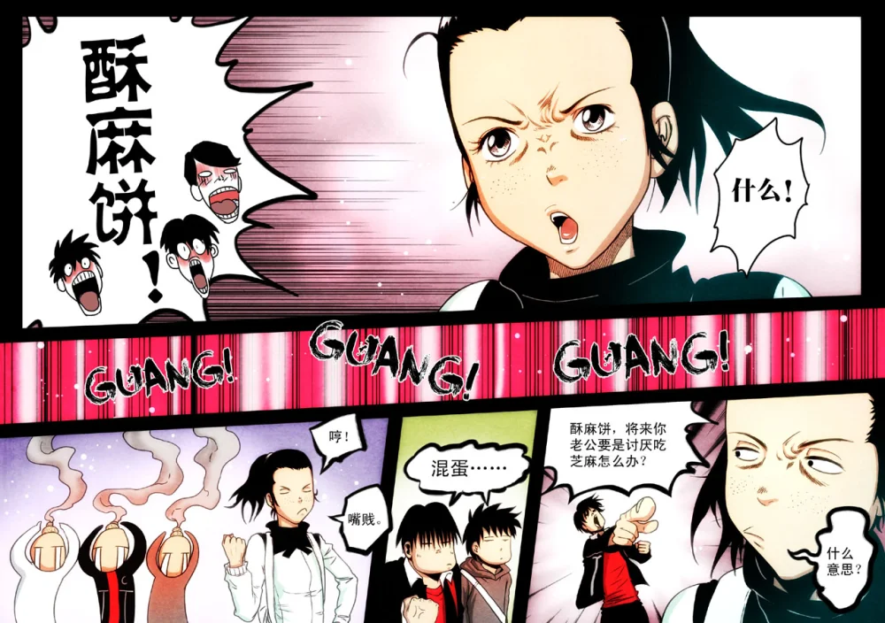 惊叹之夜在哪里看漫画,110.第六章 猎物（08）4图