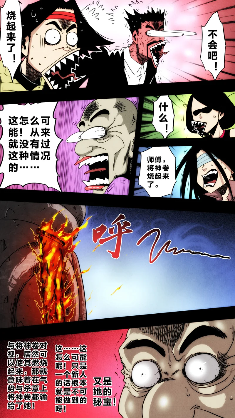 惊叹之夜在线观看完整版漫画,268.第七章 我就是死神（81）3图