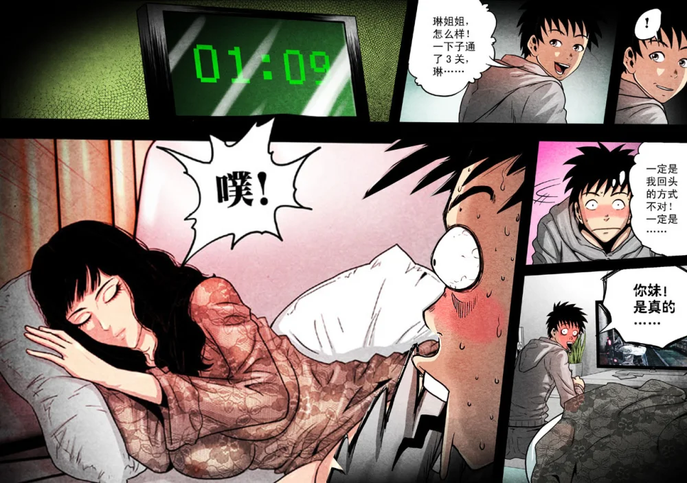 惊叹之夜在哪里看漫画,108.第六章 猎物（06）1图