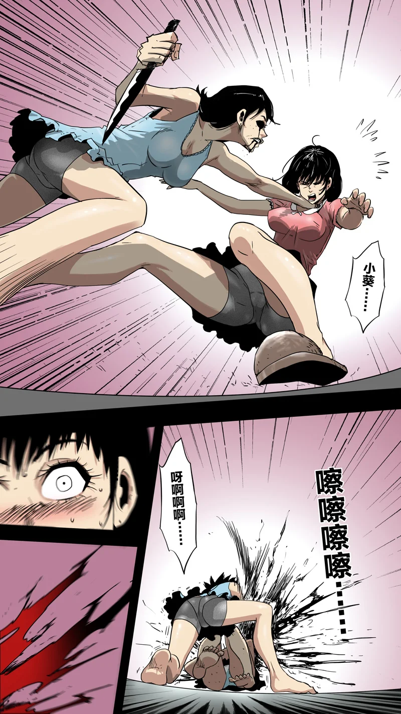 惊叹之夜在哪里看漫画,301.第七章 我就是死神（114）5图