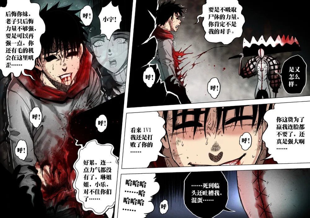 惊叹之夜在哪里看漫画,152.第六章 猎物（50）5图