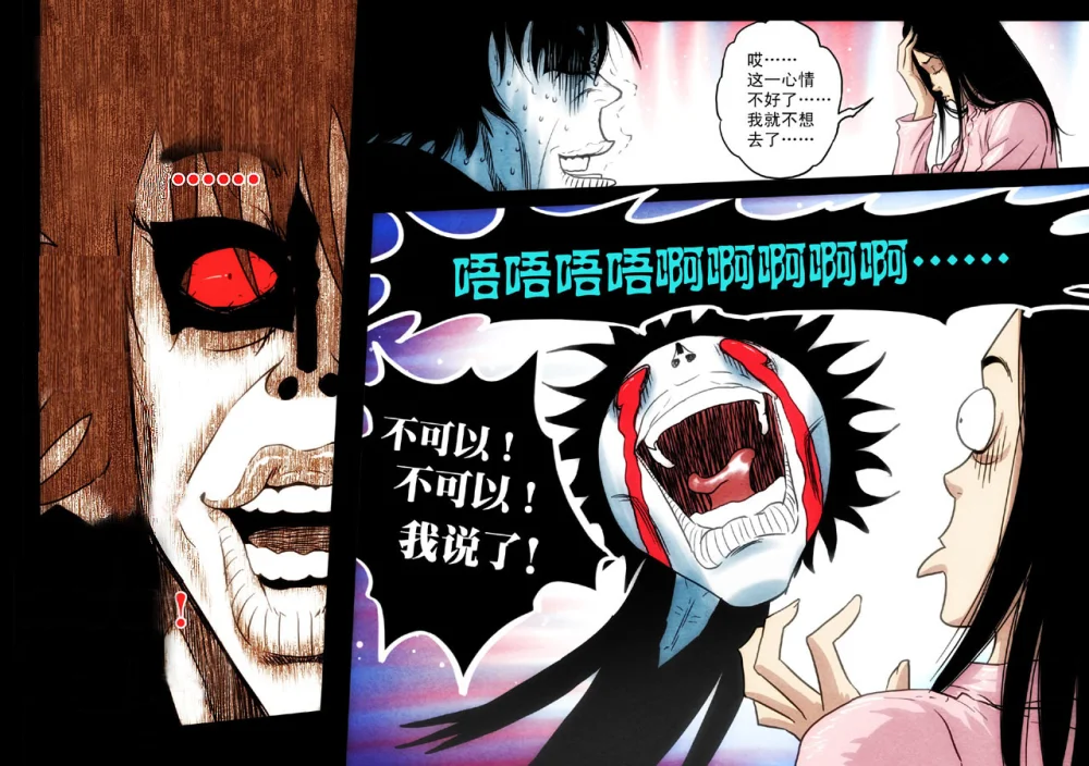 惊叹之夜在哪里看漫画,103.第六章 猎物（01）5图