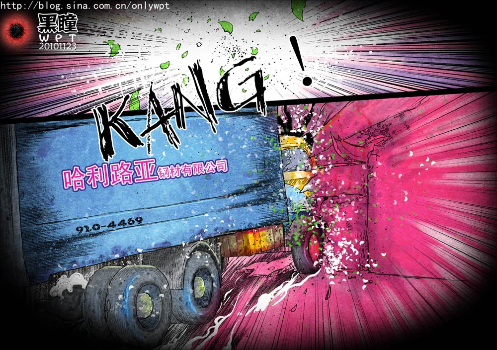 惊叹之夜在哪里看漫画,016.第二章 爱人（13）3图