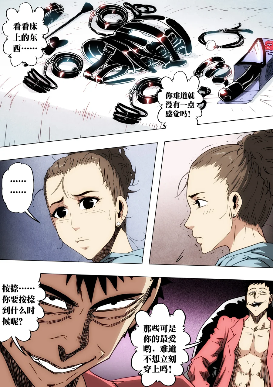 惊叹之夜在哪里看漫画,221.第七章 我就是死神（34）3图