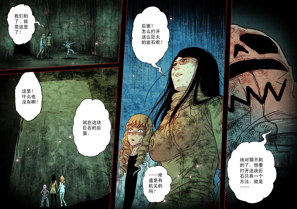 惊叹之夜在哪里看漫画,060.第五章 26（15）3图