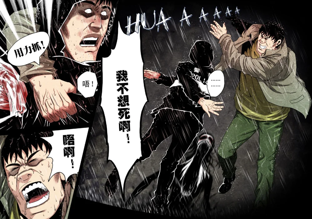 惊叹之夜在哪里看漫画,134.第六章 猎物（32）5图