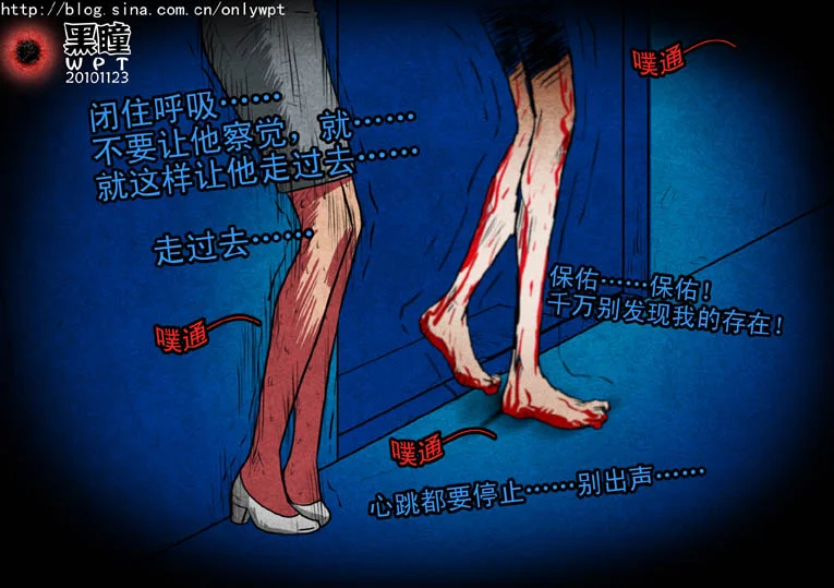 惊叹之夜在哪里看漫画,003.第一章 暗夜（3）1图