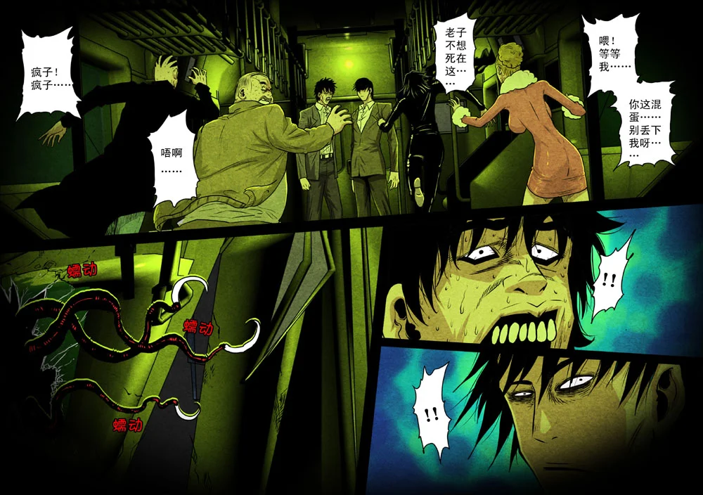 惊叹之夜在哪里看漫画,048.第五章 26（03）4图