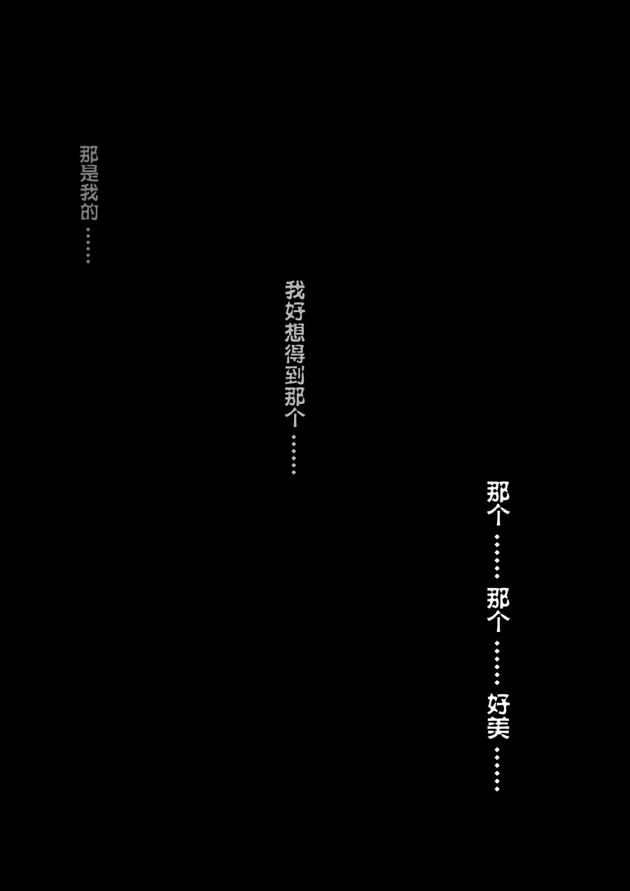 惊叹之夜在哪里看漫画,204.第七章 我就是死神（17）4图