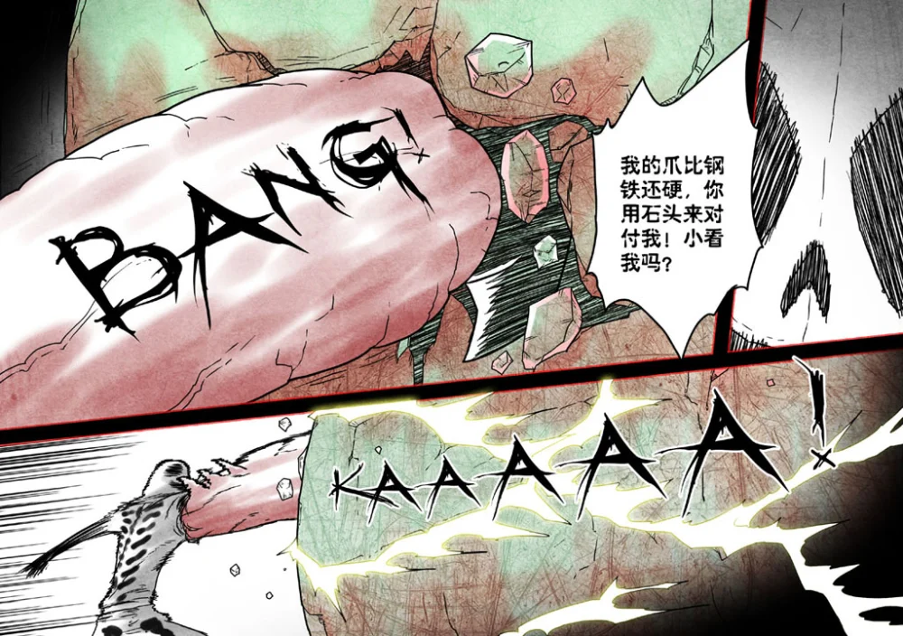 惊叹之夜在哪里看漫画,088.第五章 26（43）1图