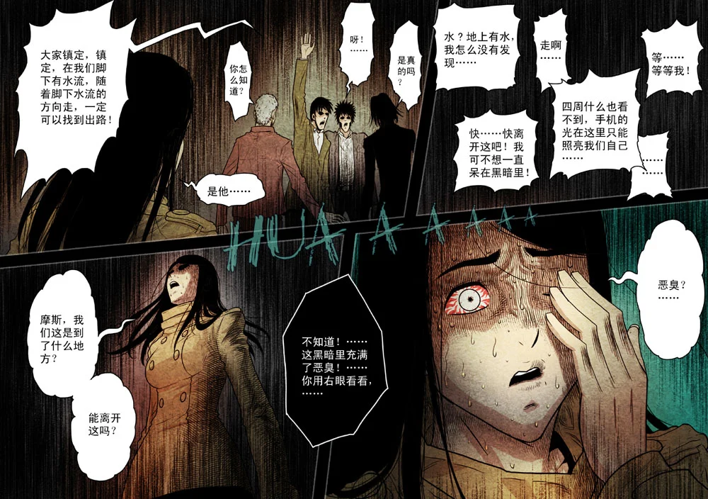 惊叹之夜在哪里看漫画,051.第五章 26（06）4图