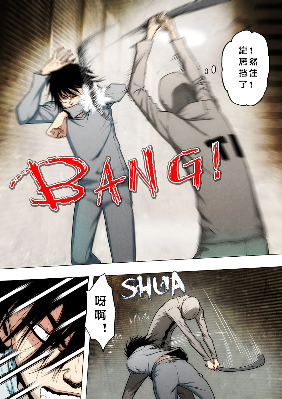 惊叹之夜在哪里看漫画,188.第七章 我就是死神（01）2图