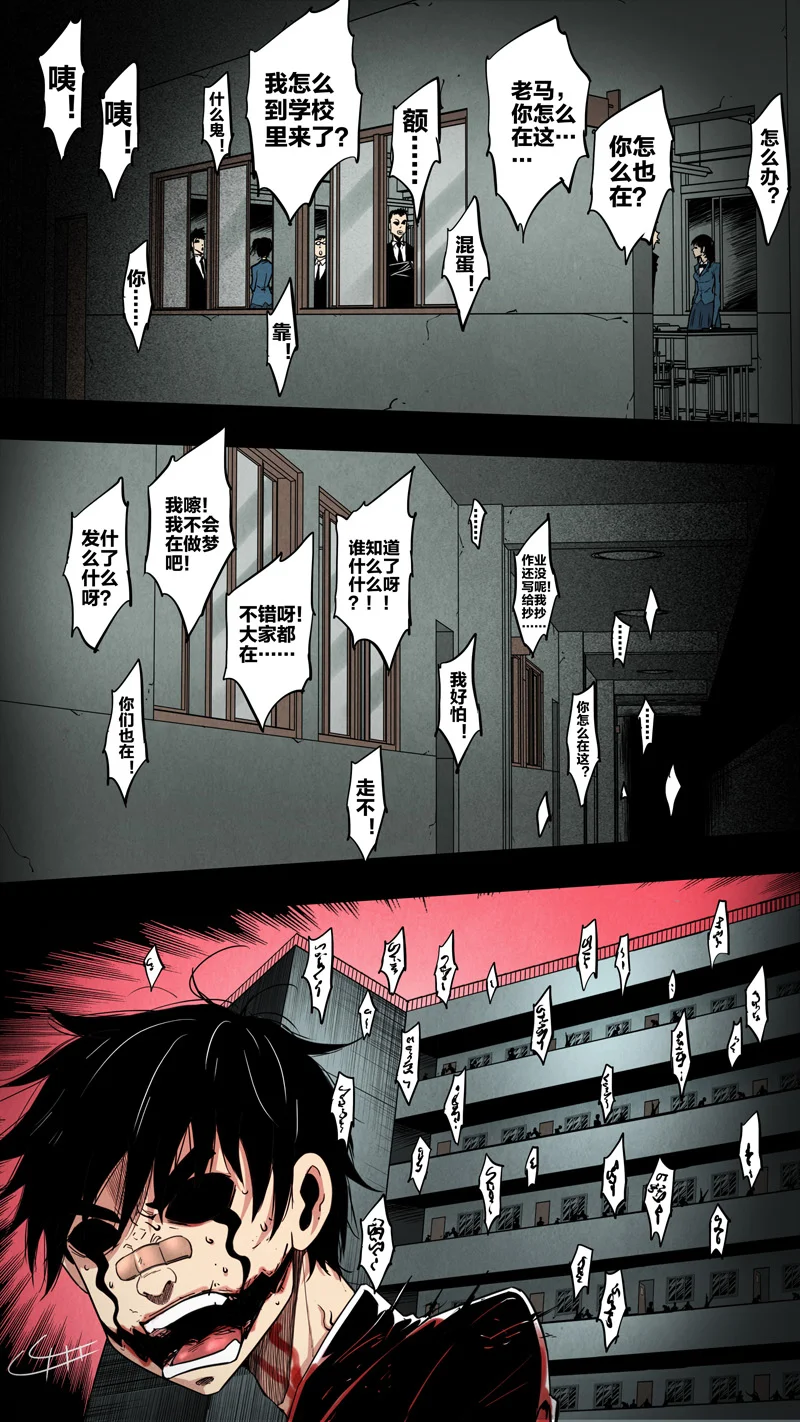 惊叹之夜在哪里看漫画,292.第七章 我就是死神（105）4图