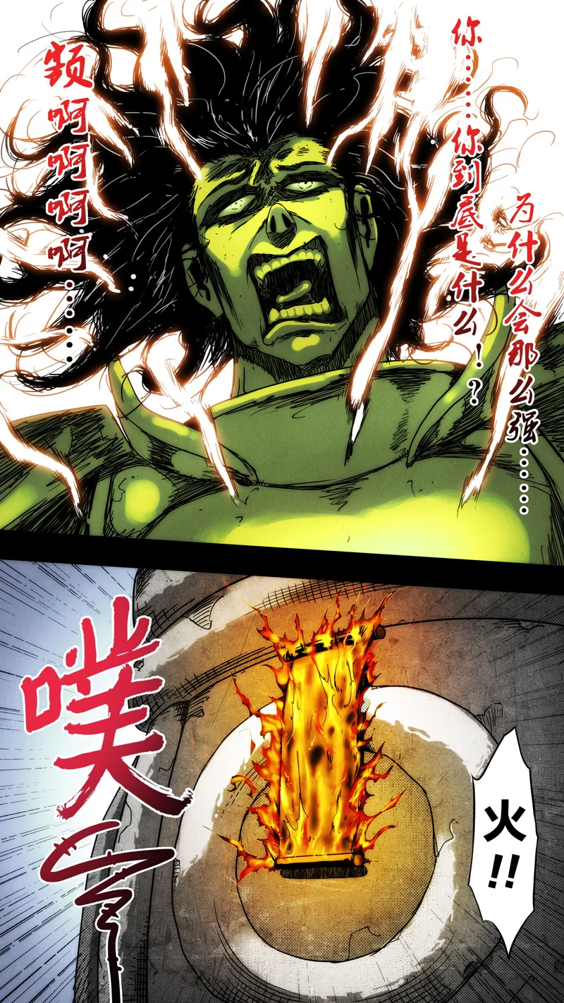 惊叹之夜在线观看完整版漫画,268.第七章 我就是死神（81）2图