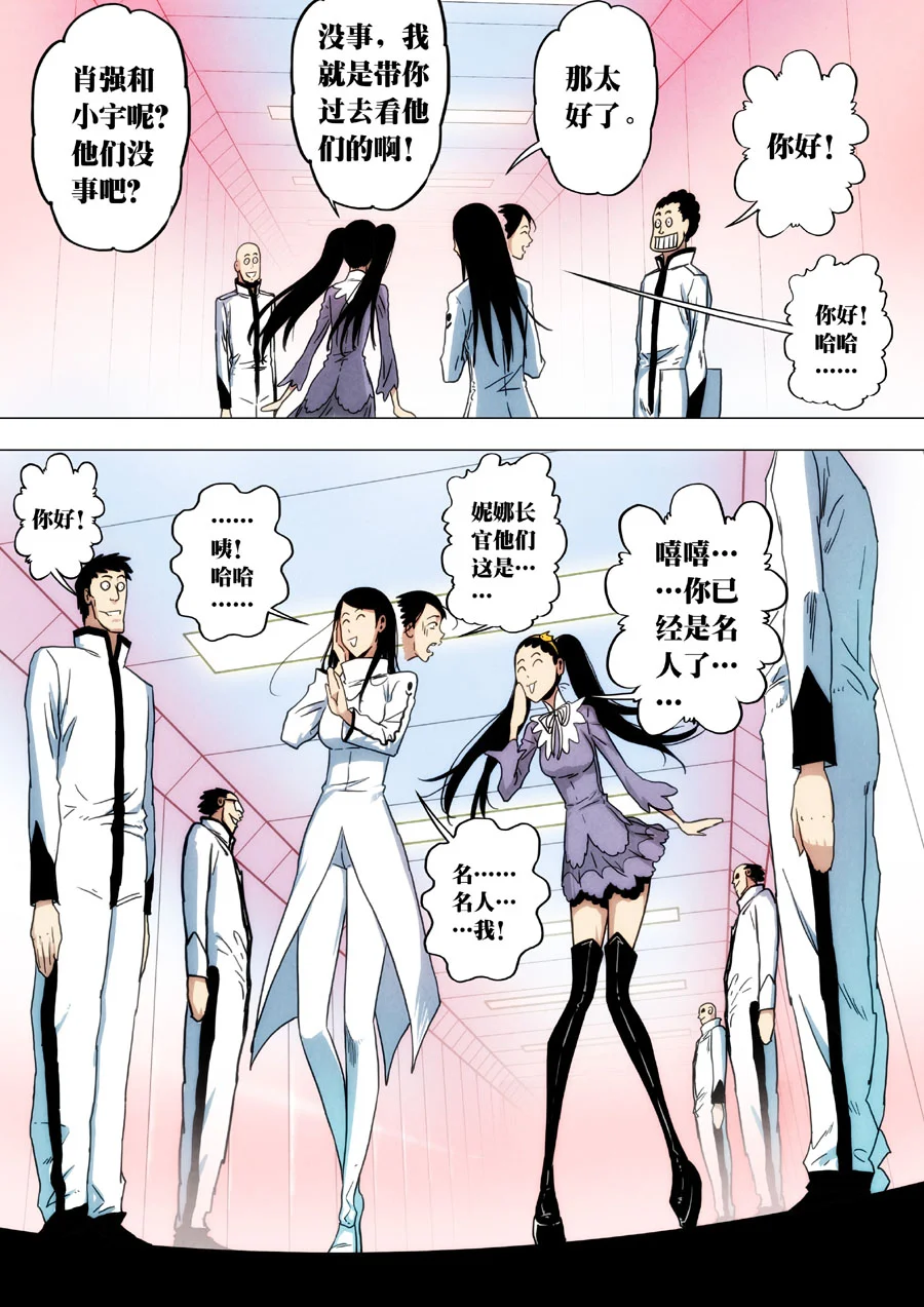 惊叹之夜在哪里看漫画,192.第七章 我就是死神（05）2图