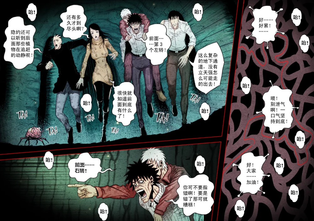 惊叹之夜在哪里看漫画,092.第五章 26（47）2图