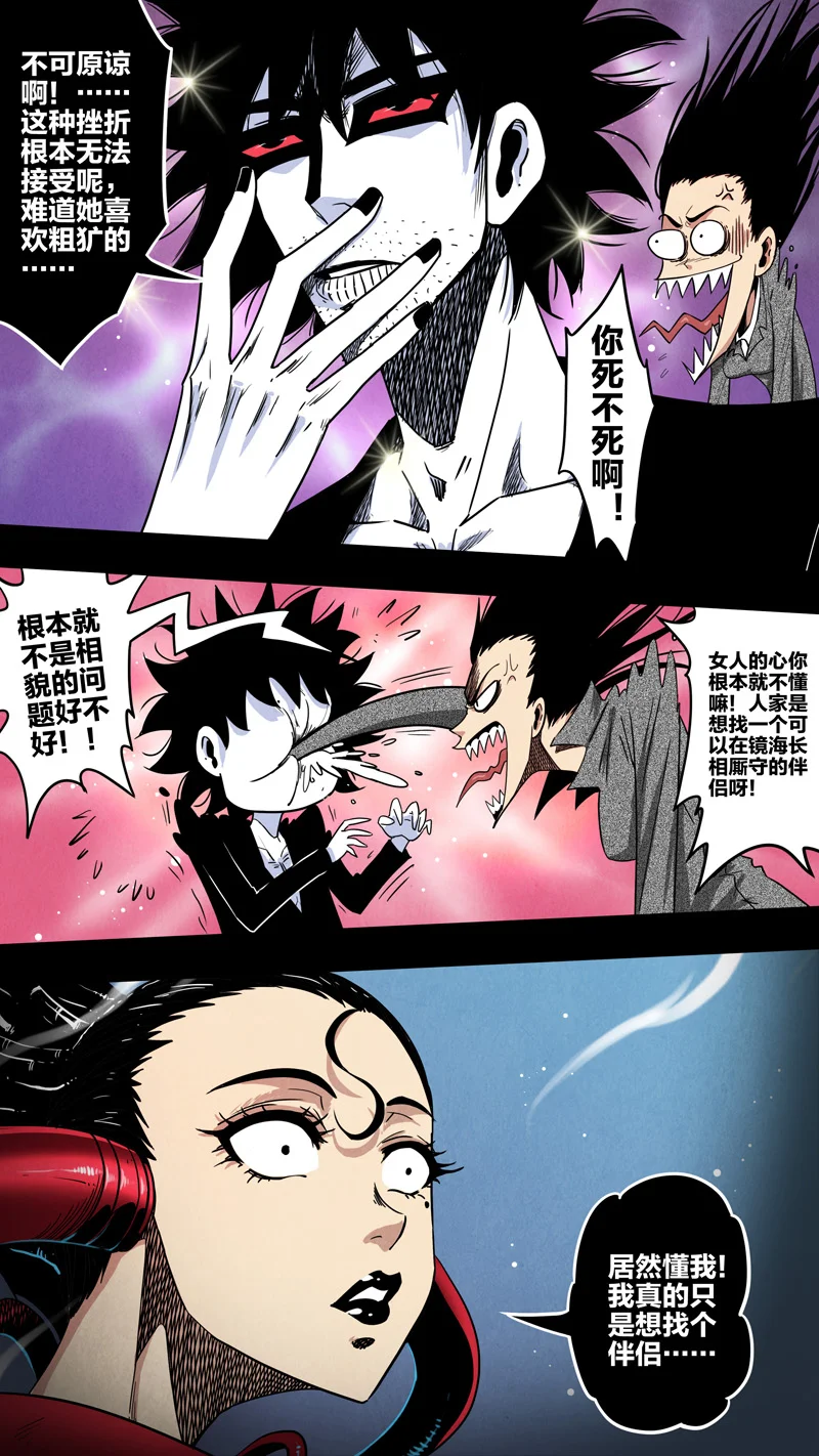 惊叹之夜在哪里看漫画,295.第七章 我就是死神（108）3图