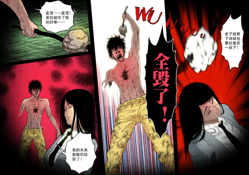 惊叹之夜在哪里看漫画,045.第四章 断指魔（23）3图