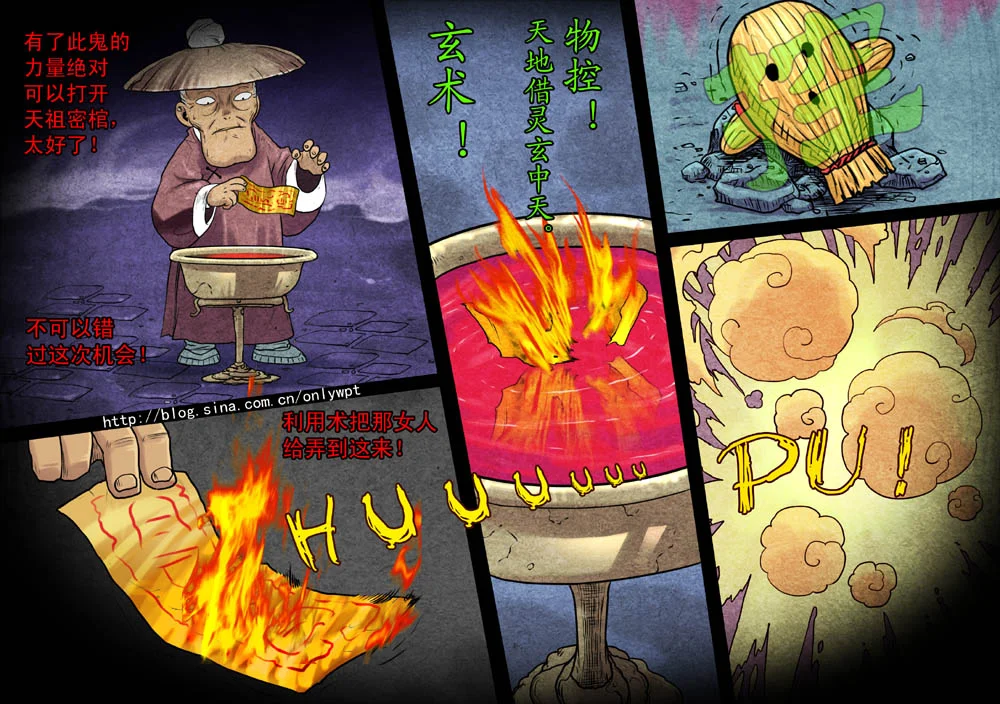 惊叹之夜在哪里看漫画,021.第三章 暗黑力量（4）3图