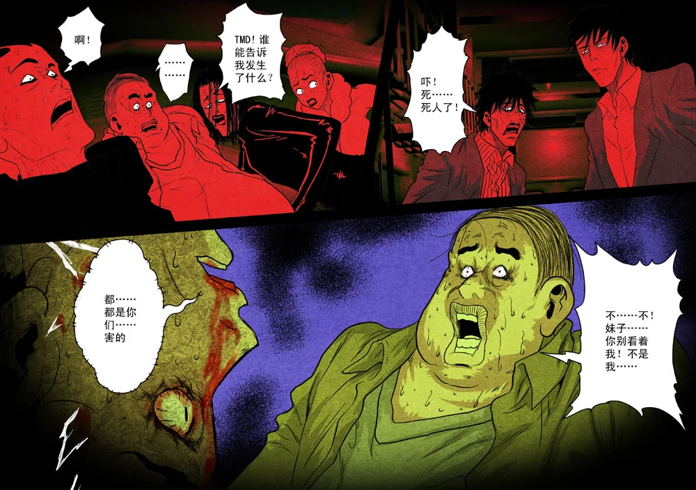 惊叹之夜在哪里看漫画,048.第五章 26（03）3图