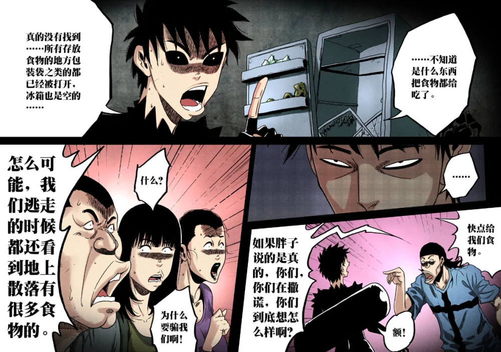 惊叹之夜在哪里看漫画,160.第六章 猎物（58）2图