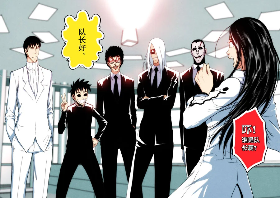 惊叹之夜在哪里看漫画,192.第七章 我就是死神（05）4图