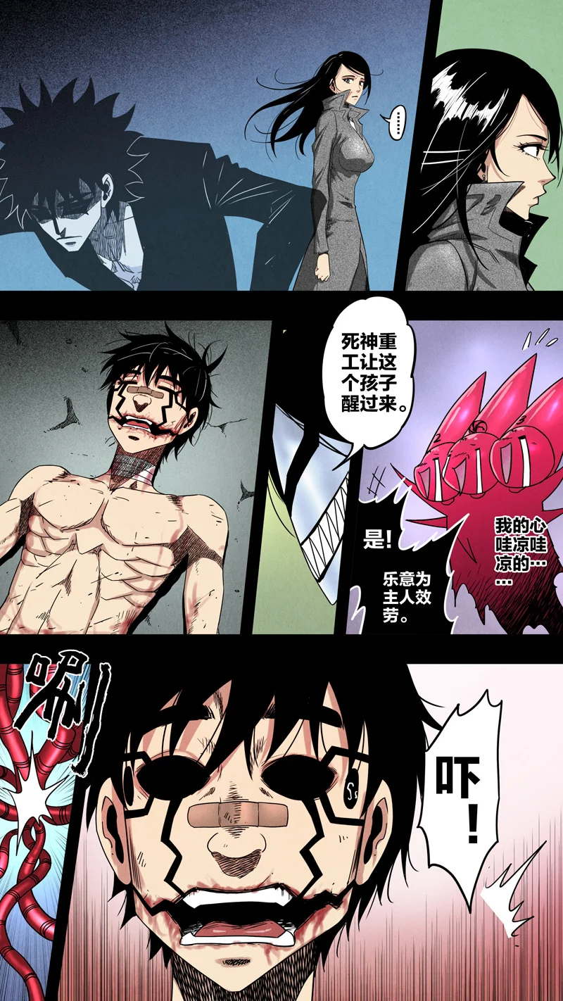 惊叹之夜在哪里看漫画,300.第七章 我就是死神（113）3图