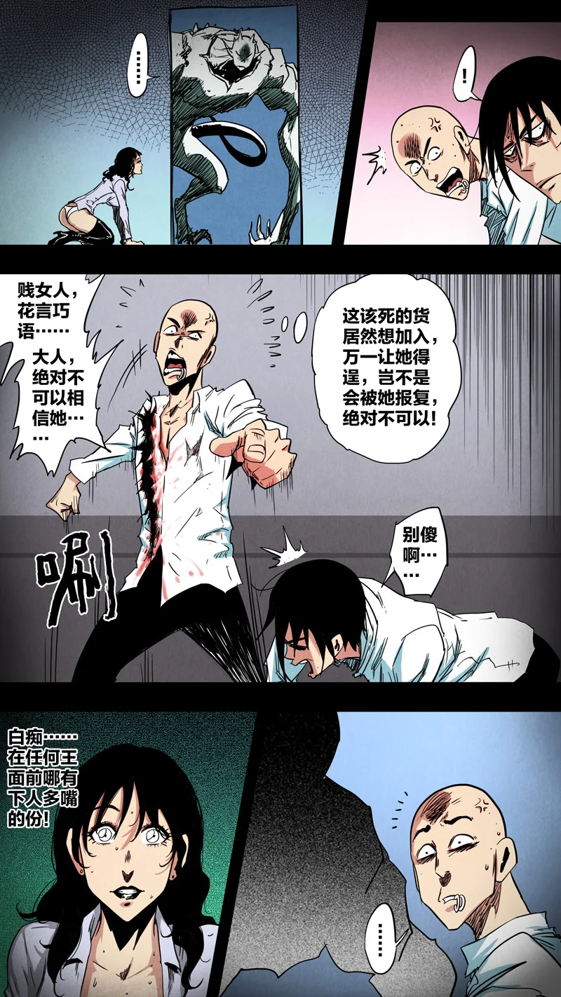 惊叹之夜在哪里看漫画,280.第七章 我就是死神（93）3图