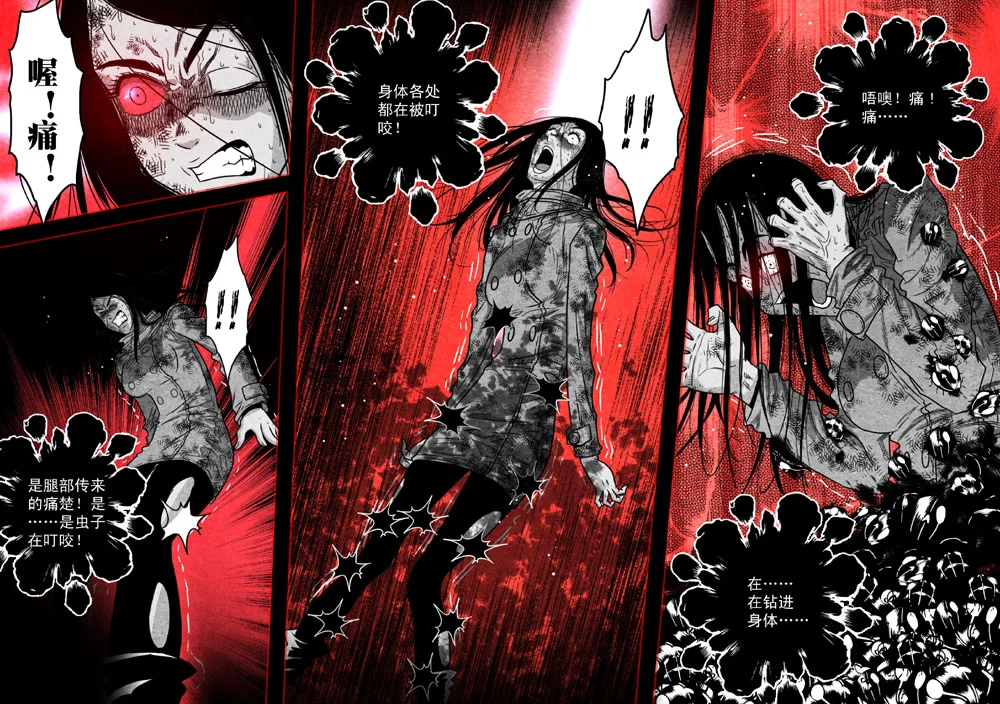 惊叹之夜~漫画,072.第五章 26（27）3图