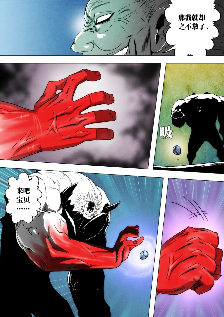 惊叹之夜在哪里看漫画,212.第七章 我就是死神（25）4图