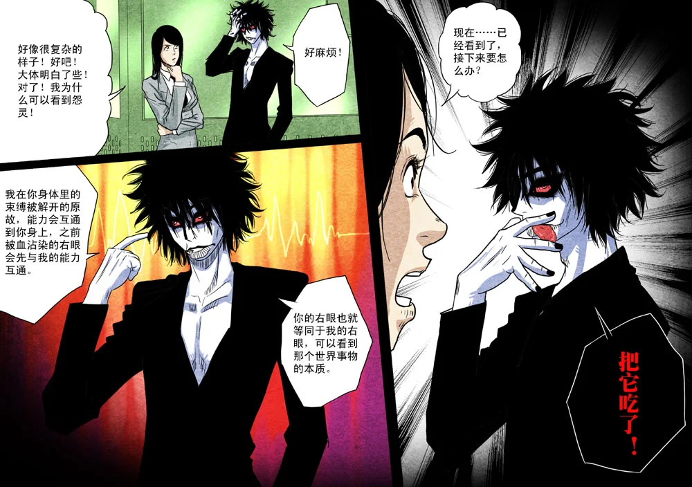 惊叹之夜在哪里看漫画,031.第四章 断指魔（9）3图