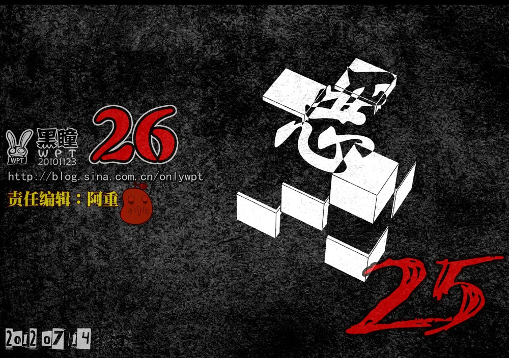 惊叹之夜在哪里看漫画,070.第五章 26（25）1图