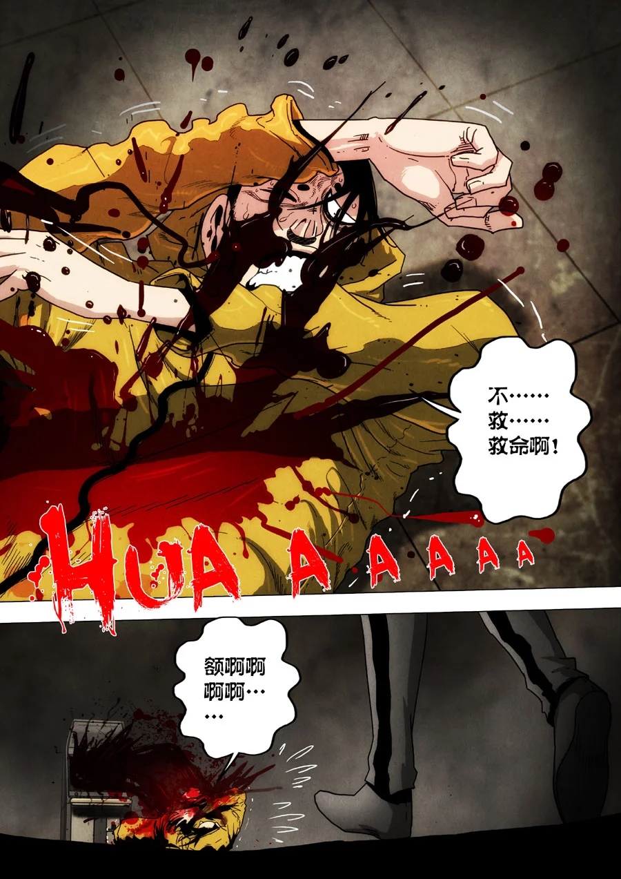 惊叹之夜在哪里看漫画,191.第七章 我就是死神（04）3图